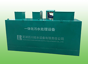 一体化污水处理麻豆国产尤物AV尤物在线观看的管理方法